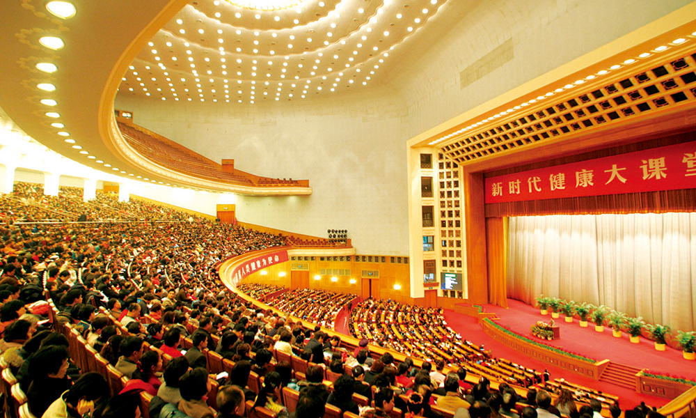 健康大課堂